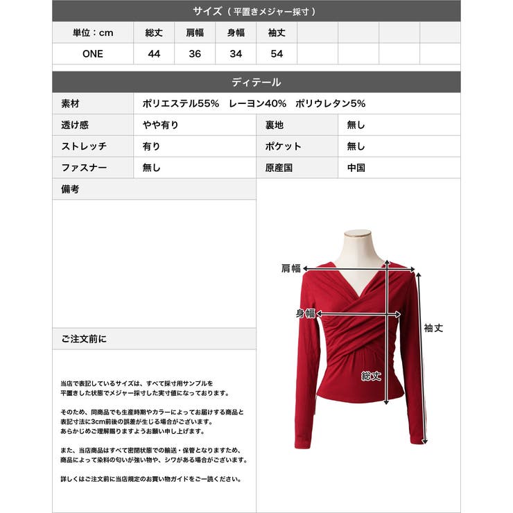 ギャザーカシュクールカットソー  | JULIA BOUTIQUE | 詳細画像3 