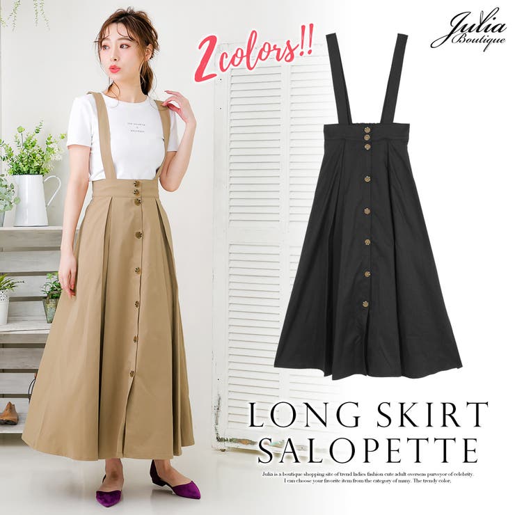 2WAYトレンチ風サロペットフレアロングスカート/510254[品番