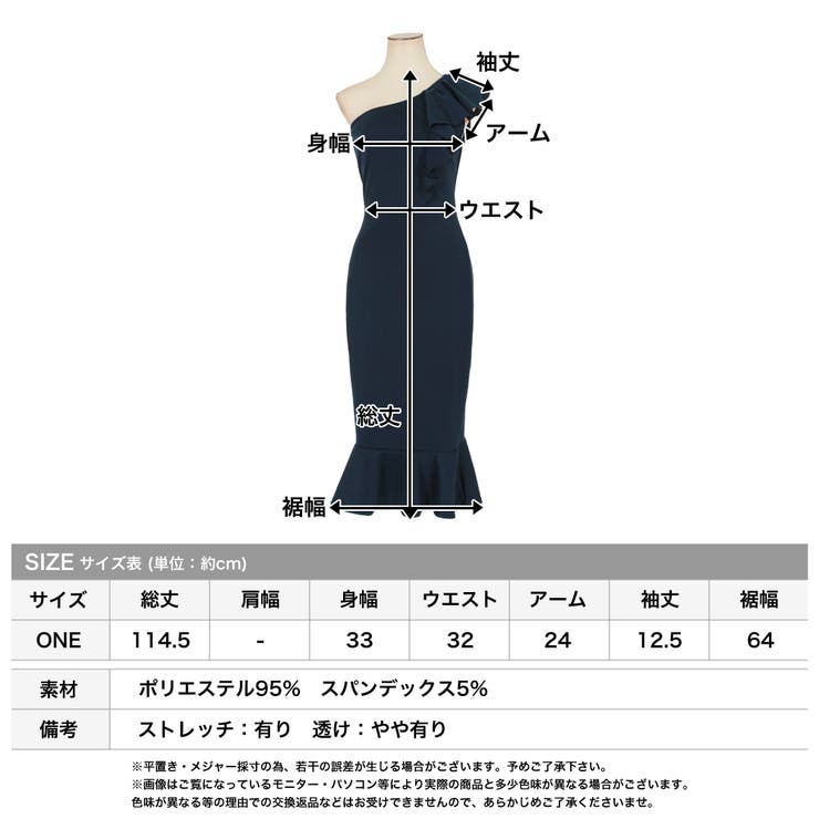ワンショルマーメイドワンピース 5102 品番 Ba Julia Boutique ジュリアブティック のレディースファッション通販 Shoplist ショップリスト