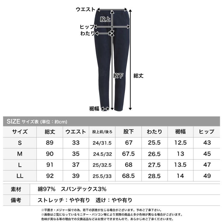 無地カラー美脚スキニーパンツ [510303] | JULIA BOUTIQUE | 詳細画像3 