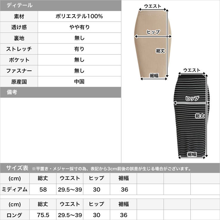 スリットデザインリブニットタイトスカート [510333] | JULIA BOUTIQUE | 詳細画像3 
