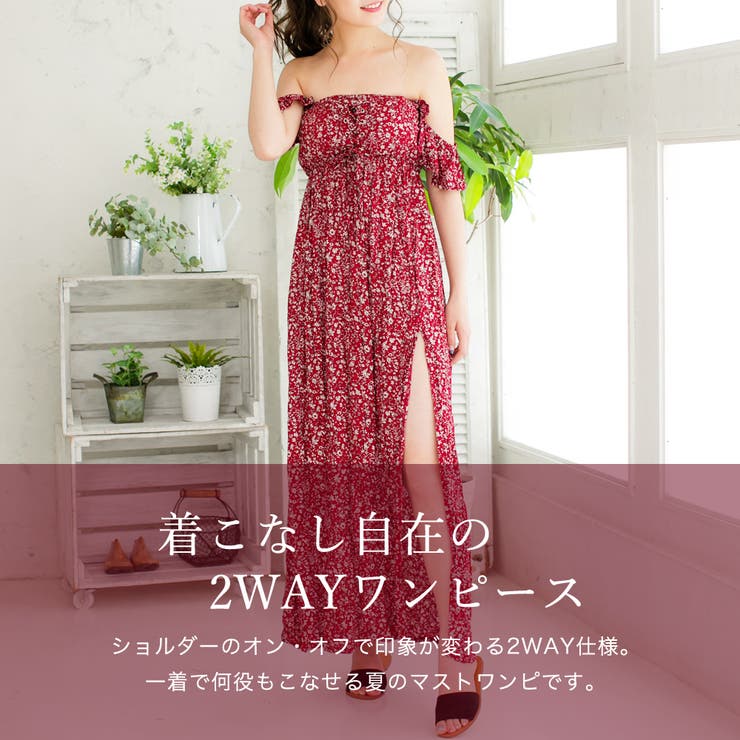 ★新品級　マックスマーラ　ロングワンピース　❤︎オフショルダー❤︎花柄　伸縮　M L ☆新品級 マックスマーラ ロングワンピース ❤︎オフショルダー