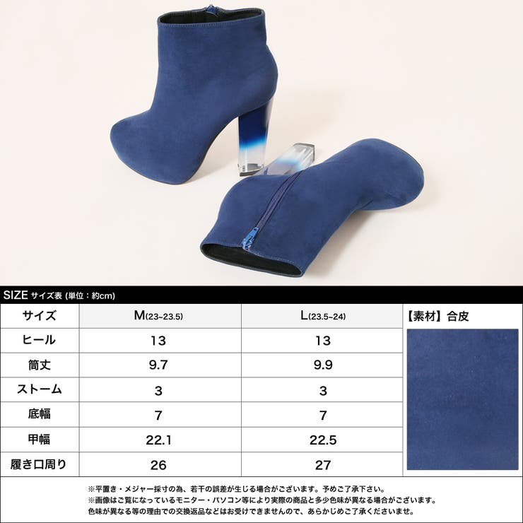 冬のムードを高める透け感グラデーション!!グラデーションクリアソール上質スエード… | JULIA BOUTIQUE | 詳細画像4 