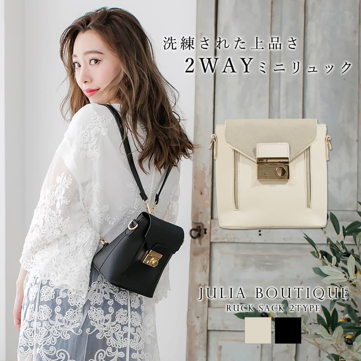 2way フェイクレザーミニリュック 品番 Ba Julia Boutique ジュリアブティック のレディースファッション通販 Shoplist ショップリスト 2way フェイクレザーミニリュック 品番 Ba Julia Boutique ジュリアブティック のレディースファッション通販 Shoplist ショップリスト