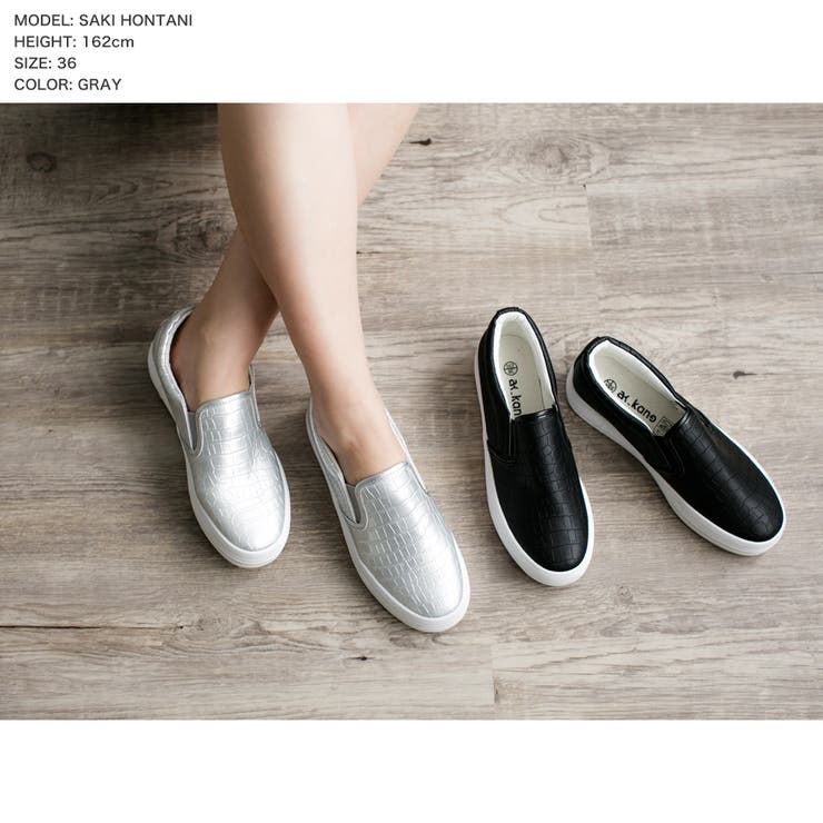 クロコ型押しスリッポン・スニーカー/550075[品番：BA000004184]｜JULIA  BOUTIQUE（ジュリアブティック）のレディースファッション通販｜SHOPLIST（ショップリスト）