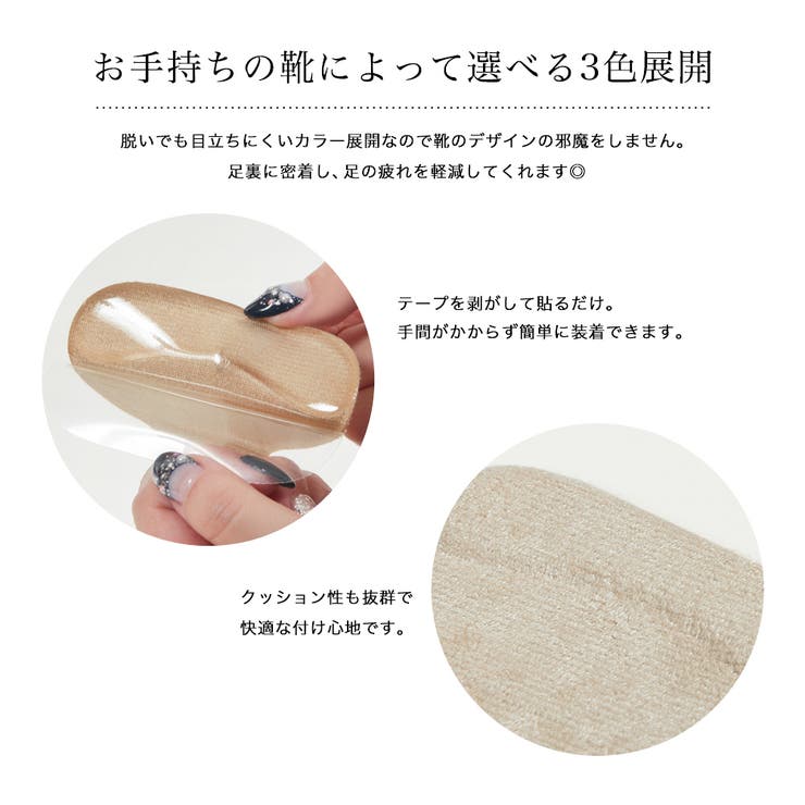 かかと保護パッド・インソール [550090] | JULIA BOUTIQUE | 詳細画像7 
