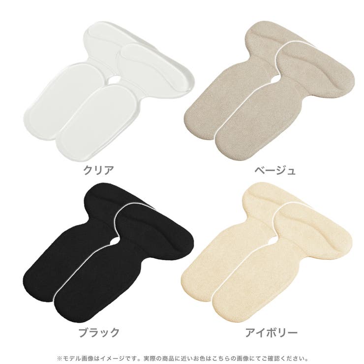 かかと保護パッド・インソール [550090] | JULIA BOUTIQUE | 詳細画像2 