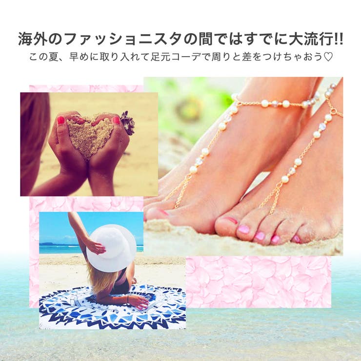 【片足用】[春夏]海外でも大人気!!サンダルやパンプスにも♪パール付きベアフット… | JULIA BOUTIQUE | 詳細画像7 