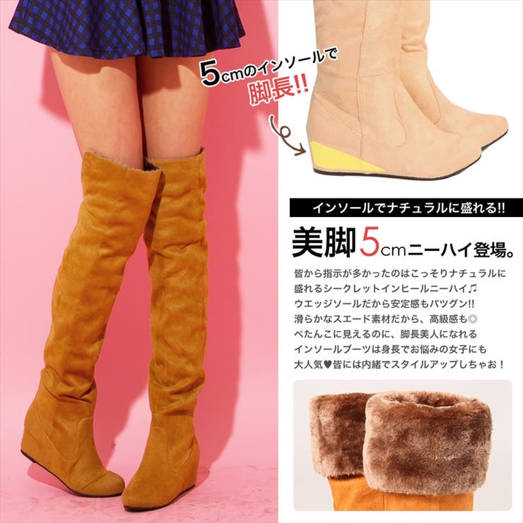 インソールで秘密脚長Style!!ファー折り返し美脚スウェードニーハイブーツ【E… | JULIA BOUTIQUE | 詳細画像3 