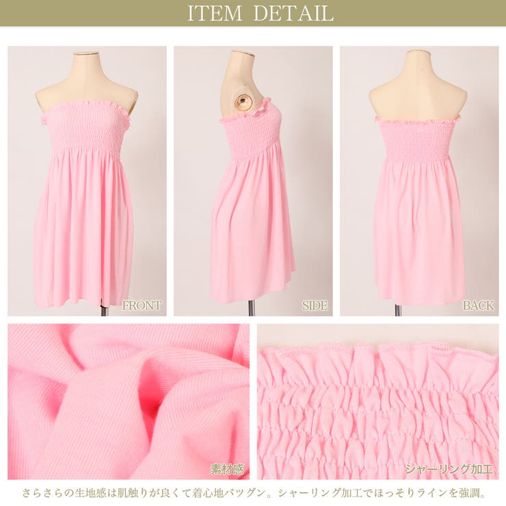 夏新作 上質コットンタッチ風素材無地ベアワンピース ゴムシャーリング | JULIA BOUTIQUE | 詳細画像7 