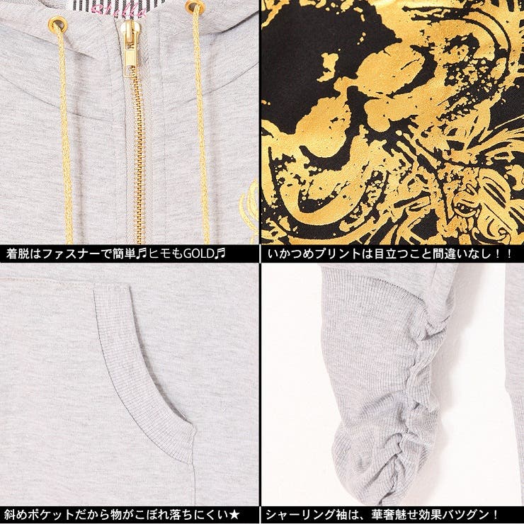 悪羅系×姐ギャル専用♂ギラつく金箔スカルプリント長袖パーカー