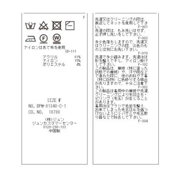【WEB限定】ふんわりボリューム袖クルーネック畦編みニットプルオーバー | VIS  | 詳細画像44 