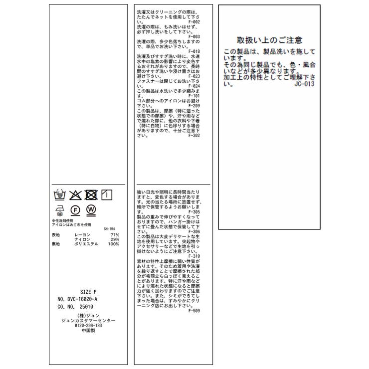 サテンツイルマーメイドスカート | VIS  | 詳細画像26 