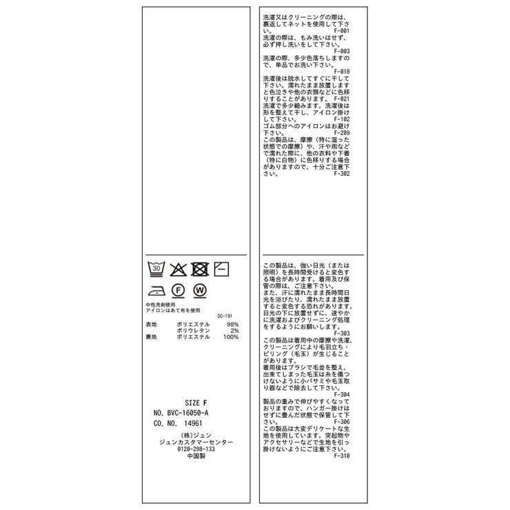 膨れジャガードマーメイドスカート | VIS  | 詳細画像32 