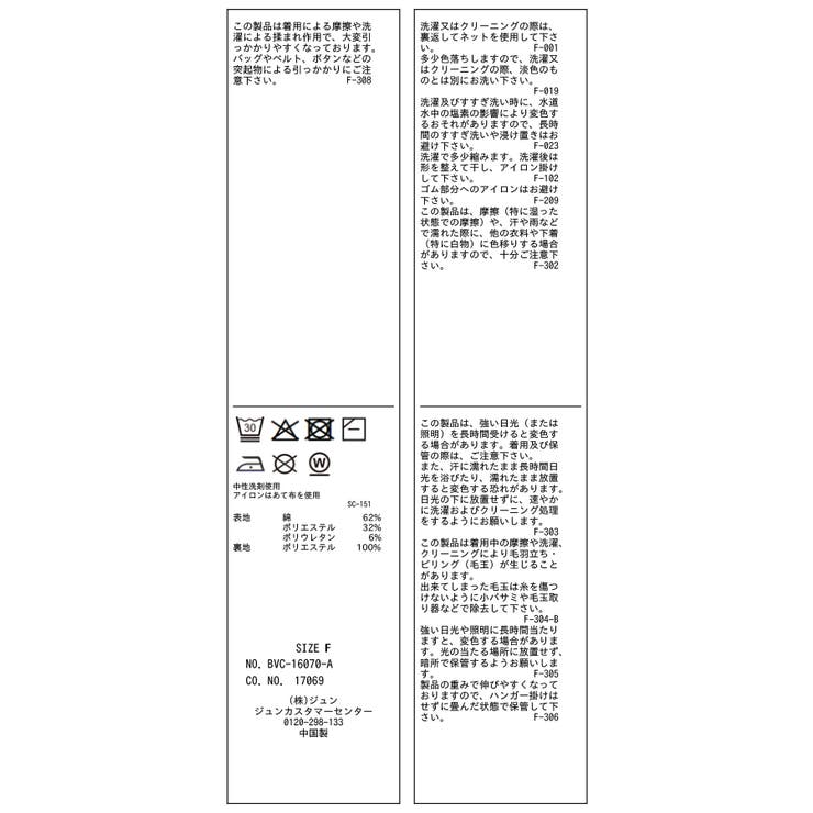 テレコタイトナロースカート | VIS  | 詳細画像30 