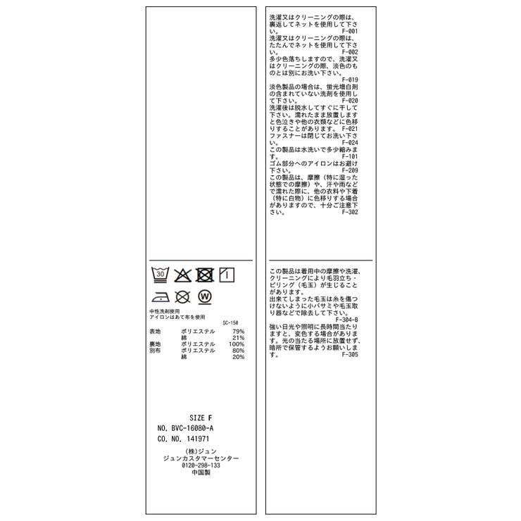 ギャザーボリュームスカート | VIS  | 詳細画像29 