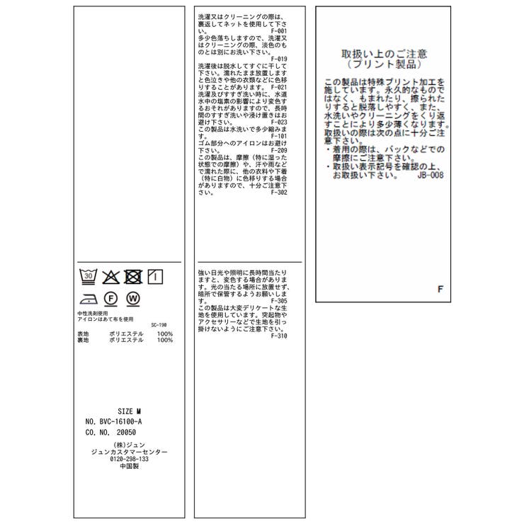 ドットプリントアソートサテンナロースカート | VIS  | 詳細画像29 