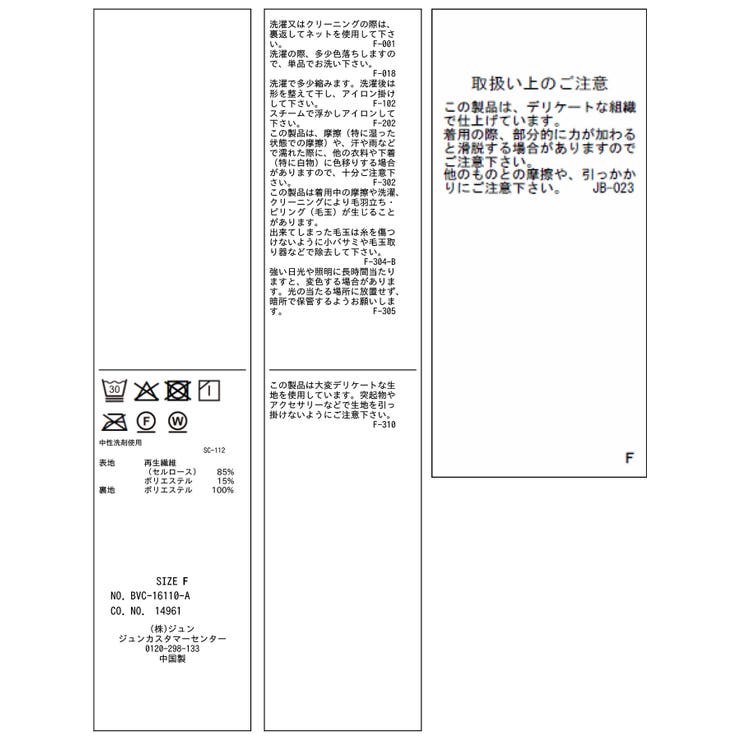 ツヤシフォンティアードスカート | VIS  | 詳細画像24 