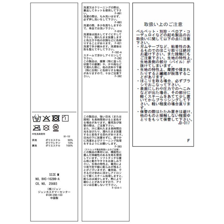 ライトベロアIラインスカート | VIS  | 詳細画像32 