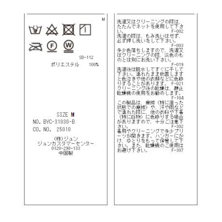 軽い着心地。メランジプリーツスカート | VIS  | 詳細画像22 
