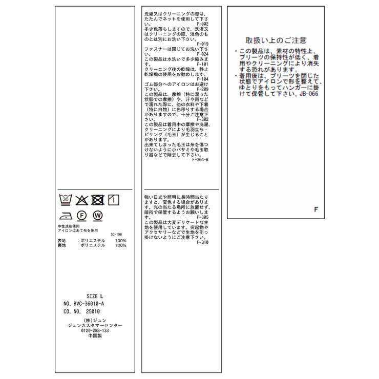 ボックスプリーツマーメイドスカート/イージーケア・防シワ | VIS  | 詳細画像38 
