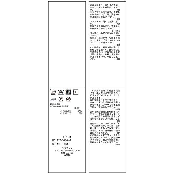 アシンメトリープリーツスカート | VIS  | 詳細画像25 