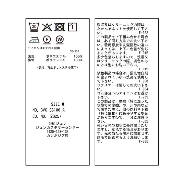 美easyリネンライクマーメイドスカート イージーケア 接触冷感 | VIS  | 詳細画像39 