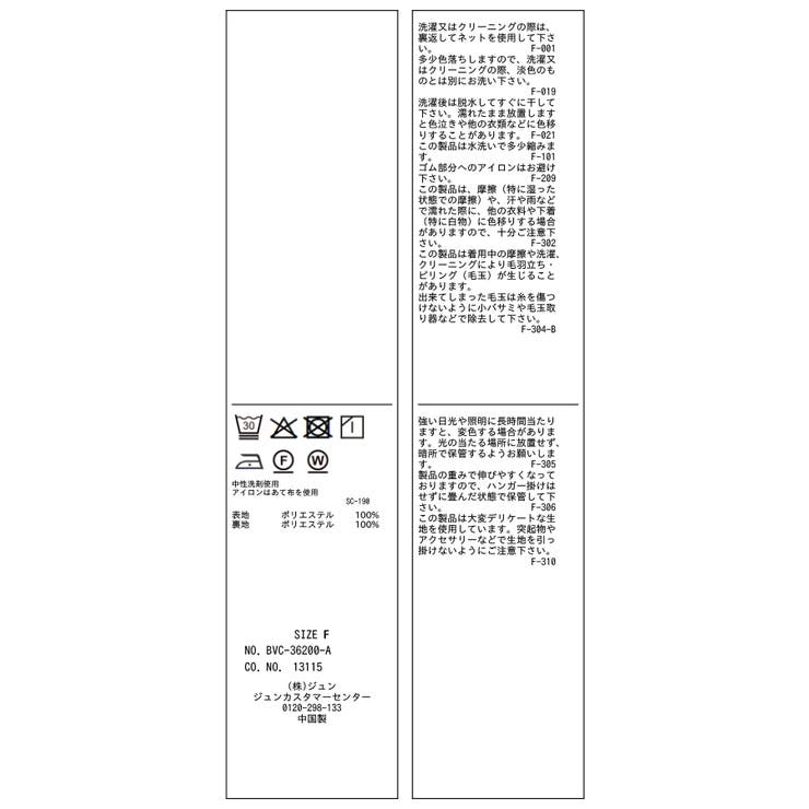 チェックイレヘムロングスカート | VIS  | 詳細画像25 
