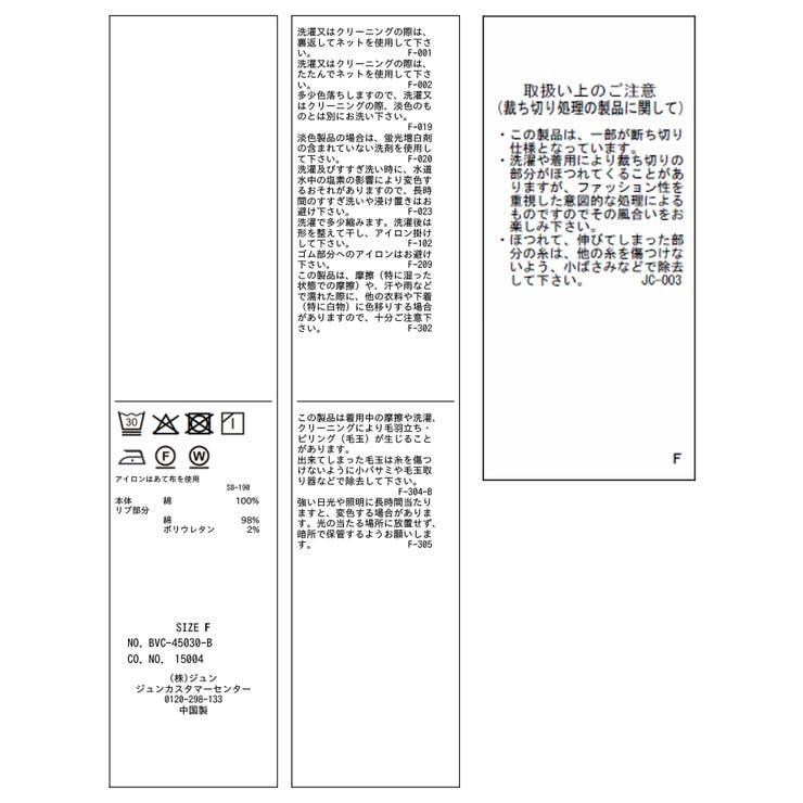 ミニ裏毛ナロースカート | VIS  | 詳細画像24 
