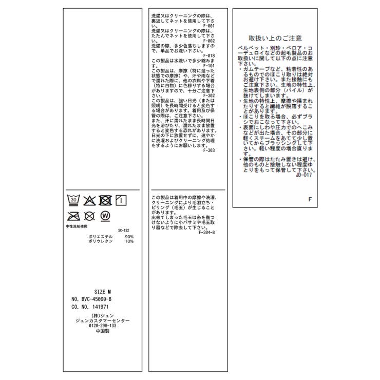 ベロアナロースカート | VIS  | 詳細画像31 