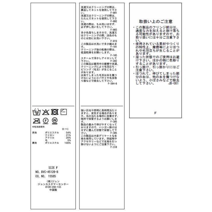フリンジニットナロースカート | VIS  | 詳細画像21 