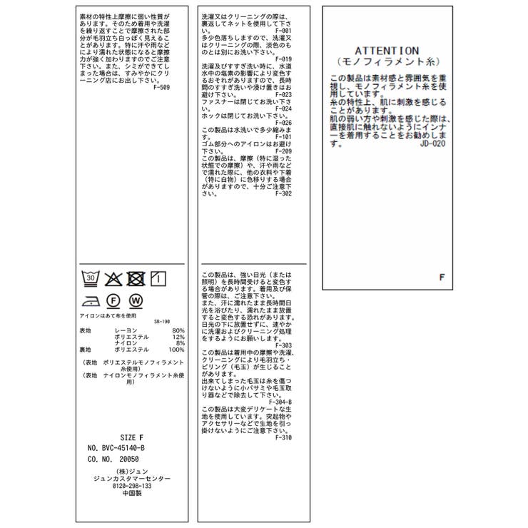 シャイニーナローフレアスカート | VIS  | 詳細画像27 