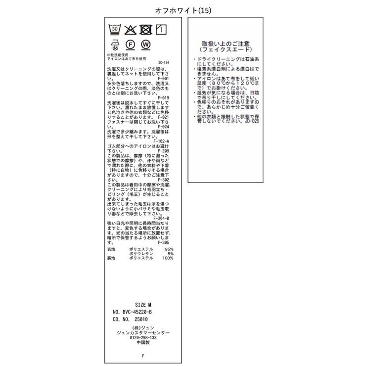 エスカルゴ切替スエードライクスカート | VIS  | 詳細画像30 