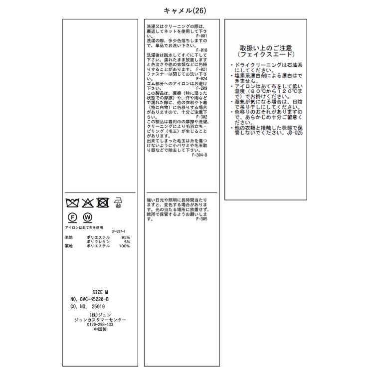 エスカルゴ切替スエードライクスカート | VIS  | 詳細画像31 