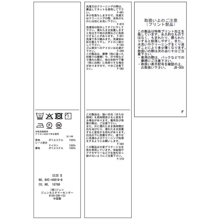 ドット＆無地アソートレース付きサテンスカート | VIS  | 詳細画像35 