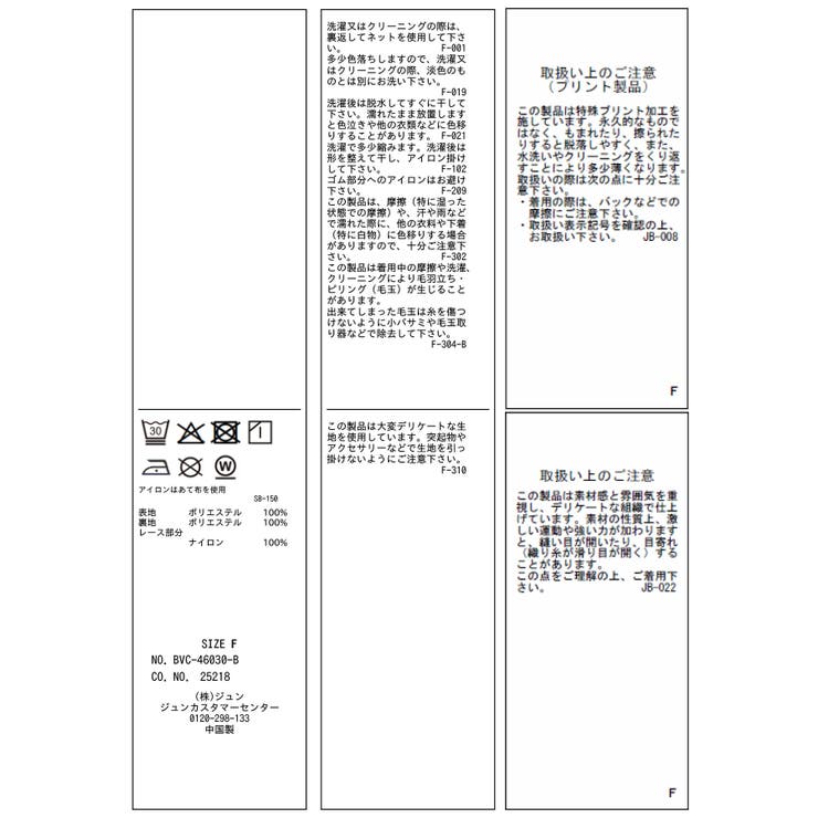 選べる着丈！裾レースフラワーサテンナロースカート | VIS  | 詳細画像42 