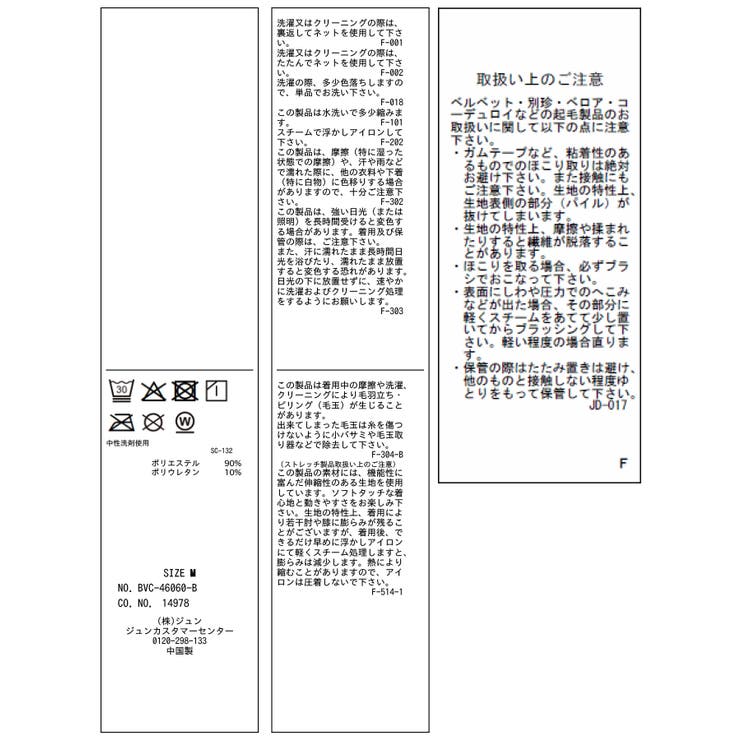 ドット&無地アソート ウエストゴム ベロアナロースカート | VIS  | 詳細画像29 