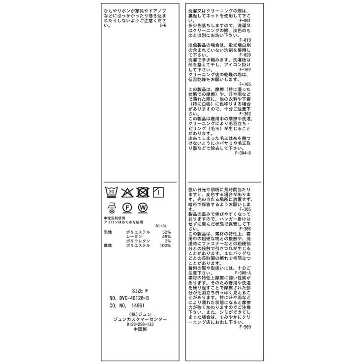 ダンボールニットタックミニスカート/セットアップ対応 | VIS  | 詳細画像37 
