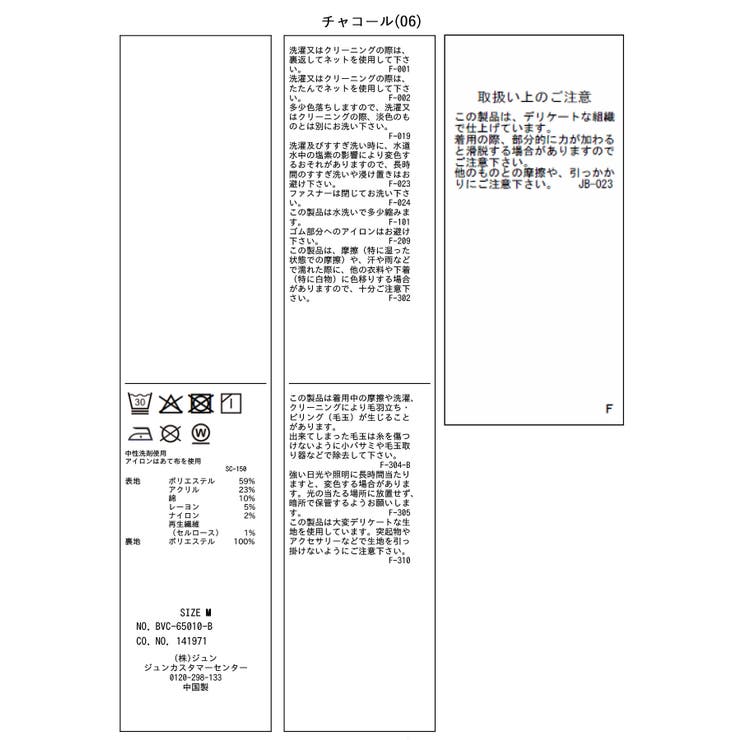 へリンボーンIラインロングスカート/セットアップ対応 | VIS  | 詳細画像30 