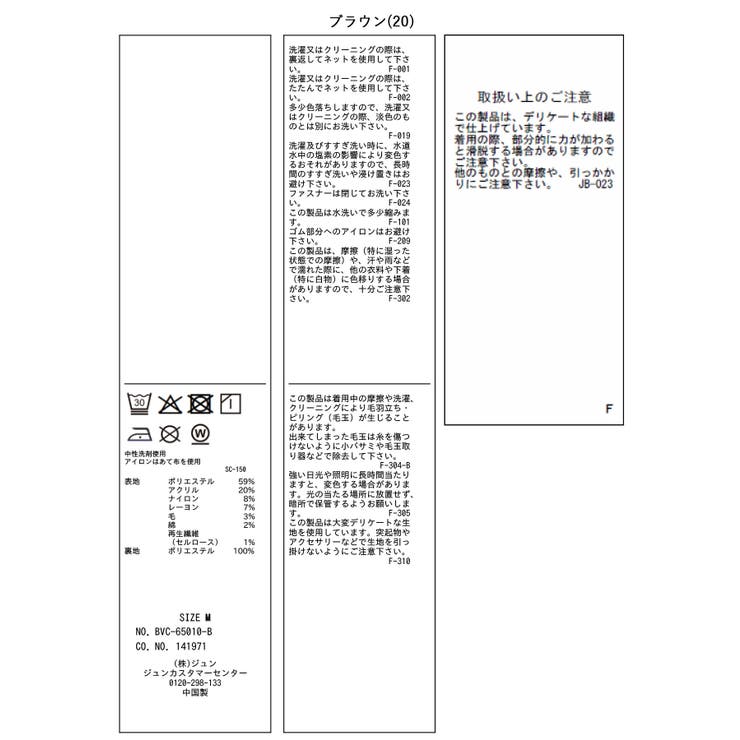 へリンボーンIラインロングスカート/セットアップ対応 | VIS  | 詳細画像31 