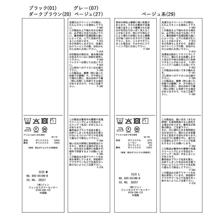 美easyウーリッシュマーメイドスカート/セットアップ対応・イージーケア | VIS  | 詳細画像51 