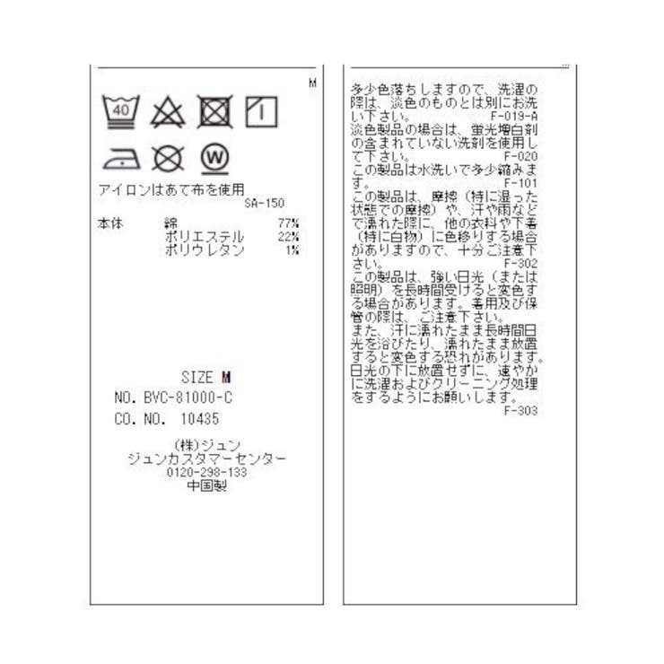 【WEB限定】デニム&ツイルミニスカート | VIS  | 詳細画像20 