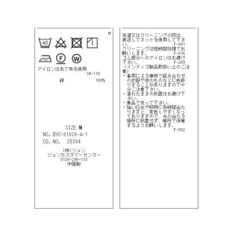 デニム&チノハイウエストフレアースカート | VIS  | 詳細画像27 
