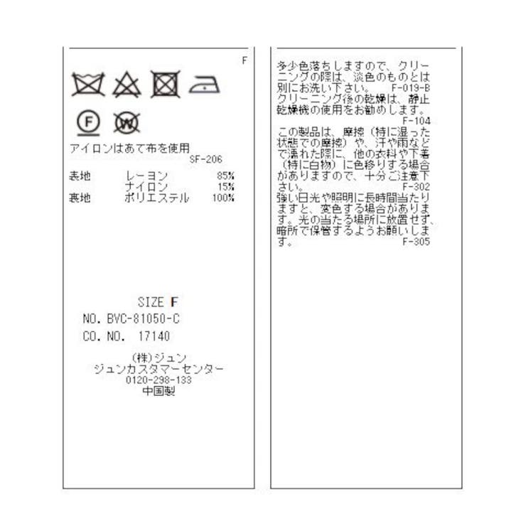 【WEB限定】楊柳ティアードマキシスカート | VIS  | 詳細画像22 