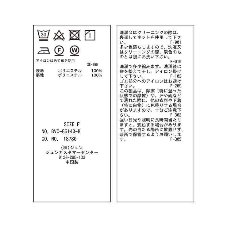 【WEB限定】フロントボタンフレアスカート | VIS  | 詳細画像32 