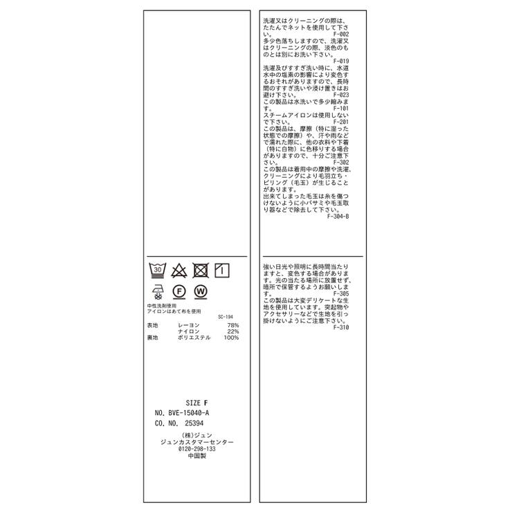 Aラインキャミワンピース | VIS  | 詳細画像28 
