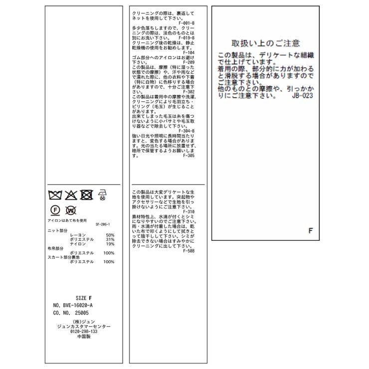 ダブルカラーポロニットドッキングワンピース | VIS  | 詳細画像32 