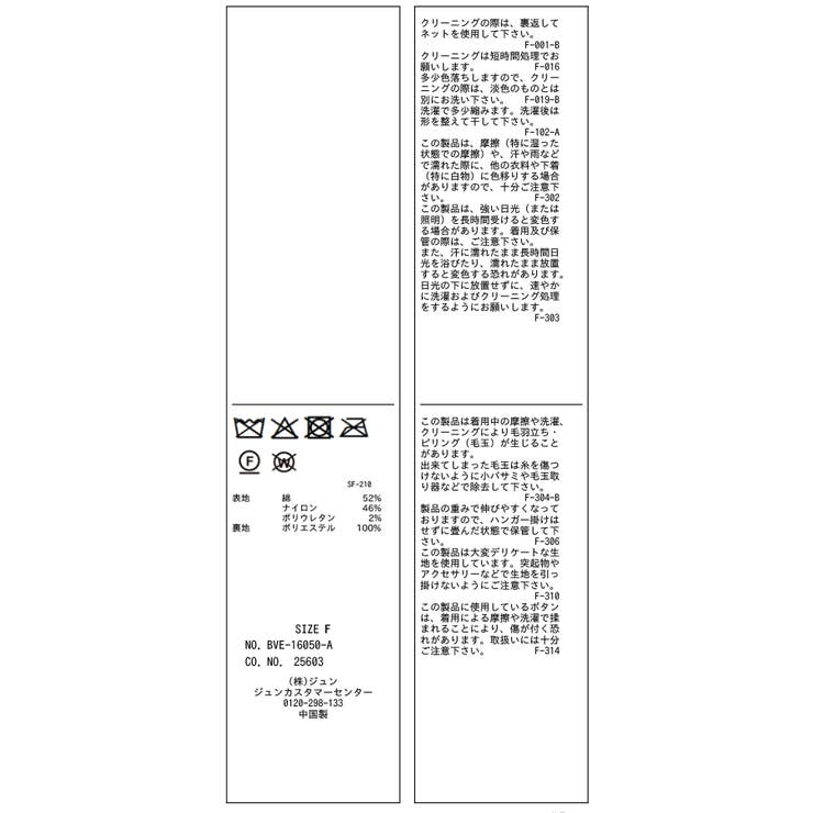 膨れジャガードカットソーワンピース | VIS  | 詳細画像24 