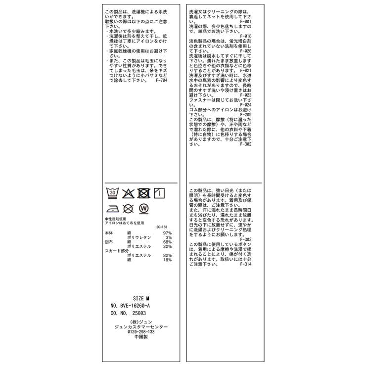 カットポロドッキングワンピース | VIS  | 詳細画像30 