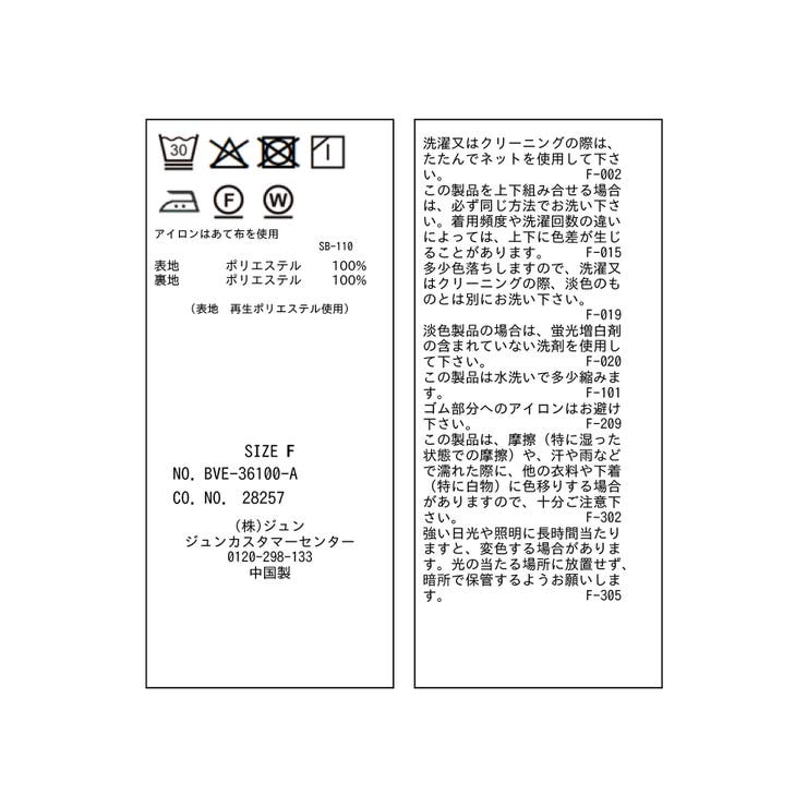 美easyリネンライクペプラム切替キャミワンピ イージーケア 接触冷感 | VIS  | 詳細画像36 